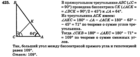 Геометрия 7 класс (для русских школ) Истер А.С. Задание 425