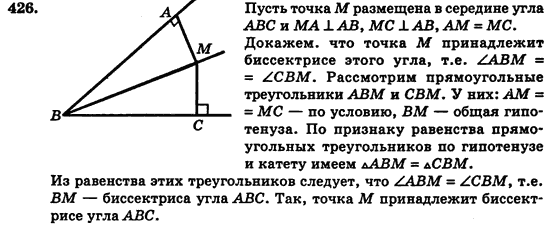 Геометрия 7 класс (для русских школ) Истер А.С. Задание 426