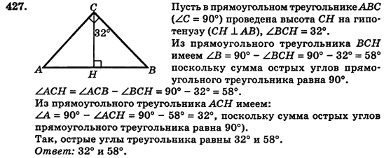 Геометрия 7 класс (для русских школ) Истер А.С. Задание 427