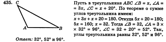 Геометрия 7 класс (для русских школ) Истер А.С. Задание 435