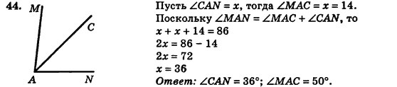 Геометрия 7 класс (для русских школ) Истер А.С. Задание 44