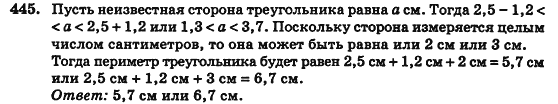 Геометрия 7 класс (для русских школ) Истер А.С. Задание 445