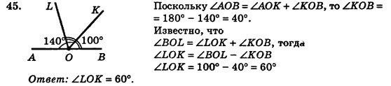 Геометрия 7 класс (для русских школ) Истер А.С. Задание 45