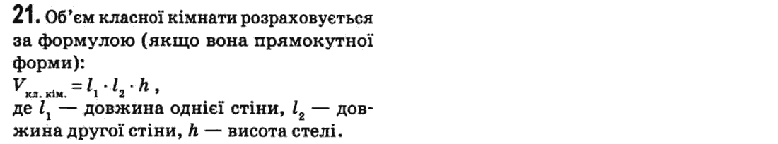 Геометрия 7 класс (для русских школ) Истер А.С. Задание 472