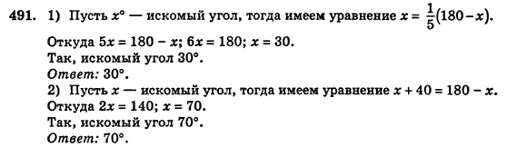 Геометрия 7 класс (для русских школ) Истер А.С. Задание 491