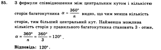 Геометрия 7 класс (для русских школ) Истер А.С. Задание 528