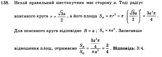 Геометрия 7 класс (для русских школ) Истер А.С. Задание 535