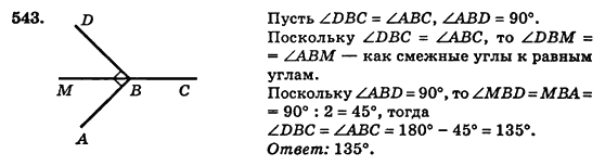 Геометрия 7 класс (для русских школ) Истер А.С. Задание 543