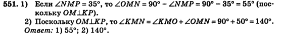 Геометрия 7 класс (для русских школ) Истер А.С. Задание 551