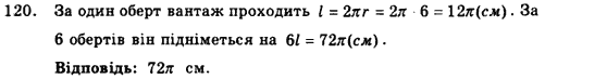 Геометрия 7 класс (для русских школ) Истер А.С. Задание 554