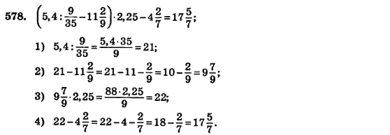 Геометрия 7 класс (для русских школ) Истер А.С. Задание 578