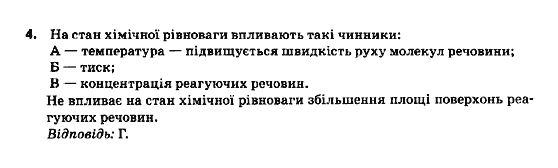 Геометрия 7 класс (для русских школ) Истер А.С. Задание 590