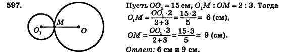 Геометрия 7 класс (для русских школ) Истер А.С. Задание 597