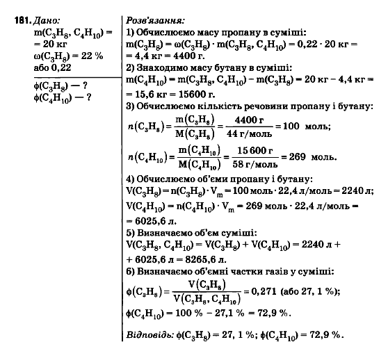 Геометрия 7 класс (для русских школ) Истер А.С. Задание 6