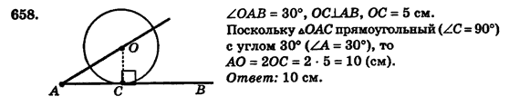 Геометрия 7 класс (для русских школ) Истер А.С. Задание 658