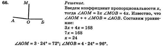 Геометрия 7 класс (для русских школ) Истер А.С. Задание 66