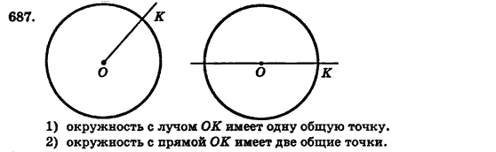 Геометрия 7 класс (для русских школ) Истер А.С. Задание 687