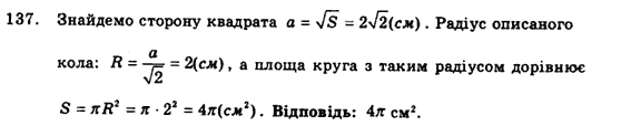Геометрия 7 класс (для русских школ) Истер А.С. Задание 704