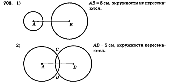 Геометрия 7 класс (для русских школ) Истер А.С. Задание 708