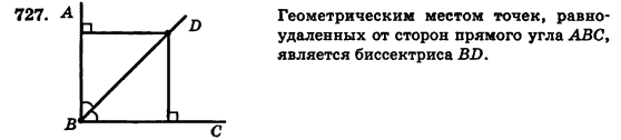 Геометрия 7 класс (для русских школ) Истер А.С. Задание 726