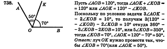 Геометрия 7 класс (для русских школ) Истер А.С. Задание 738