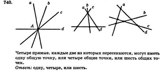 Геометрия 7 класс (для русских школ) Истер А.С. Задание 740