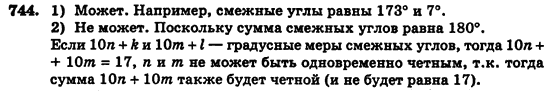 Геометрия 7 класс (для русских школ) Истер А.С. Задание 744