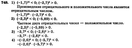 Геометрия 7 класс (для русских школ) Истер А.С. Задание 748