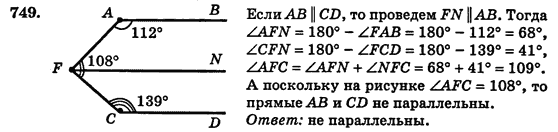 Геометрия 7 класс (для русских школ) Истер А.С. Задание 749