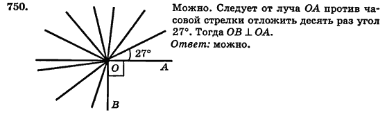Геометрия 7 класс (для русских школ) Истер А.С. Задание 750