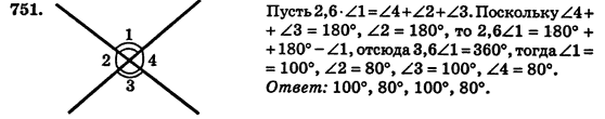 Геометрия 7 класс (для русских школ) Истер А.С. Задание 751