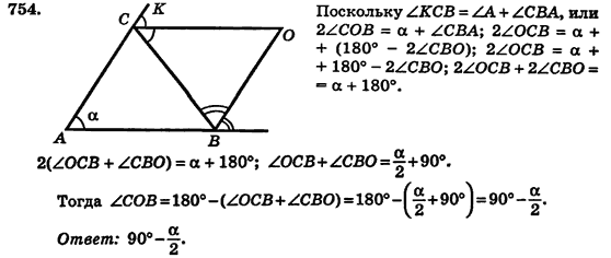 Геометрия 7 класс (для русских школ) Истер А.С. Задание 754
