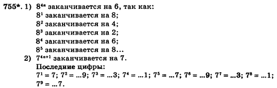 Геометрия 7 класс (для русских школ) Истер А.С. Задание 755