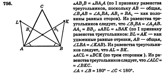 Геометрия 7 класс (для русских школ) Истер А.С. Задание 756