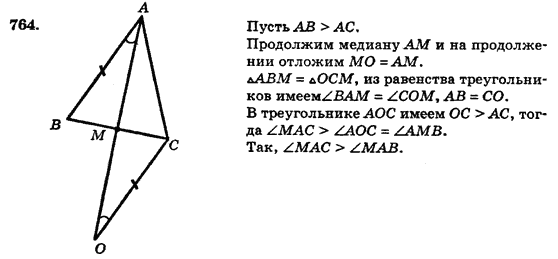 Геометрия 7 класс (для русских школ) Истер А.С. Задание 764