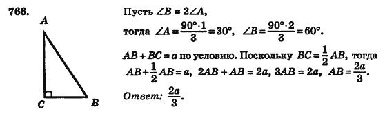 Геометрия 7 класс (для русских школ) Истер А.С. Задание 766