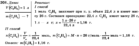 Геометрія 7клас Мерзляк А.Г., Полонський В.Б., Якір М.С. Задание 68