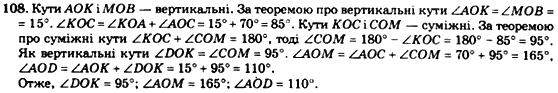 Геометрія 7клас Мерзляк А.Г., Полонський В.Б., Якір М.С. Задание 108