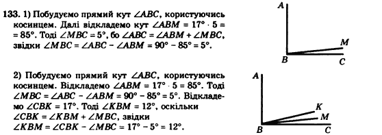 Геометрія 7клас Мерзляк А.Г., Полонський В.Б., Якір М.С. Задание 133