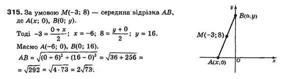Геометрія 7клас Мерзляк А.Г., Полонський В.Б., Якір М.С. Задание 264