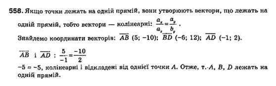 Геометрія 7клас Мерзляк А.Г., Полонський В.Б., Якір М.С. Задание 283