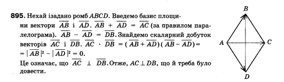 Геометрія 7клас Мерзляк А.Г., Полонський В.Б., Якір М.С. Задание 227