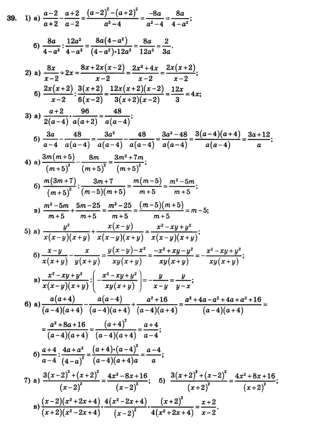 Геометрія 7клас Мерзляк А.Г., Полонський В.Б., Якір М.С. Задание 303