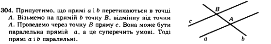 Геометрія 7клас Мерзляк А.Г., Полонський В.Б., Якір М.С. Задание 304