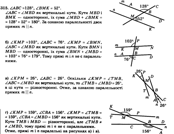 Геометрія 7клас Мерзляк А.Г., Полонський В.Б., Якір М.С. Задание 315