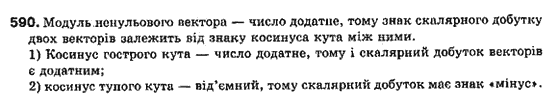 Геометрія 7клас Мерзляк А.Г., Полонський В.Б., Якір М.С. Задание 329