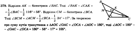 Геометрія 7клас Мерзляк А.Г., Полонський В.Б., Якір М.С. Задание 379