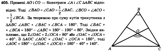 Геометрія 7клас Мерзляк А.Г., Полонський В.Б., Якір М.С. Задание 405