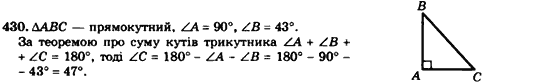 Геометрія 7клас Мерзляк А.Г., Полонський В.Б., Якір М.С. Задание 430