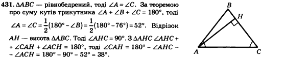 Геометрія 7клас Мерзляк А.Г., Полонський В.Б., Якір М.С. Задание 431